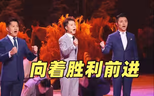 5首红色歌曲重新编配 跟着战斗组歌“向着胜利前进”