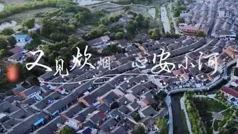 夏日好时光｜心安小河