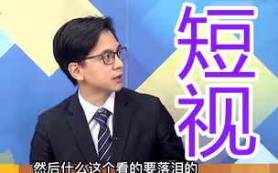 农民很可怜？台湾民代批民进党无能：只会“炒短线”毫无长远规划