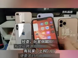 男子利用苹果防盗功能 远程锁定多人手机 敲诈7000多元，被判刑一年