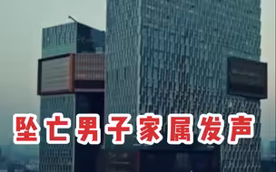 因微信遭封号坠亡男子哥哥：腾讯从始至终都觉得和自己没关系