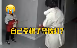 5岁男孩玩火被妈妈要求拿棍子挨打