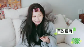 【闪亮片段】高秋梓人在回避痛苦时很忙