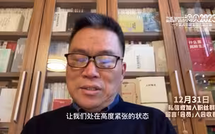 震海会2023年度演讲