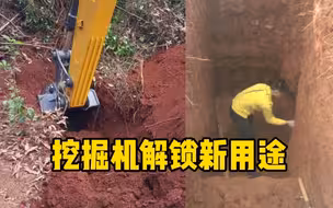 男子用挖掘机挖出4米长超大山药