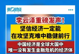 李云泽新年首秀，释放哪些监管信号？
