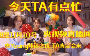 足球还能这样玩？前方持续高能