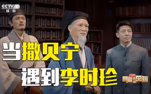【典籍里的中国】李时珍生前竟未见过刊刻出的《本草纲目》