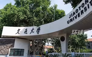 西安交大回应取消四六级学位证挂钩：消息属实，通过商议决定