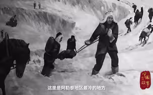 中国有故事：可可托海的秘密