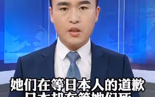 慰安妇制度受害者陈连村去世。她们在等日本人道歉，日本却在等她们死！