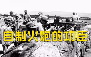“没有枪没有炮，敌人给我们造”，这句歌词80多年前被他改写了【100秒100年】Vol.008