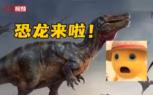 英国发现欧洲已知最大陆地恐龙化石