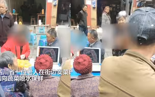 街头科技！四川一街头惊现“看内脏”高科技 多名老人上前围观