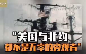 “美国与北约都不是无辜的旁观者”