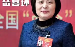 人大代表岳喜环：农村妇女领取养老金年龄应提前至50岁！