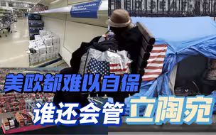 美欧爆发供应链危机，立陶宛被抛弃，中国不能再帮了