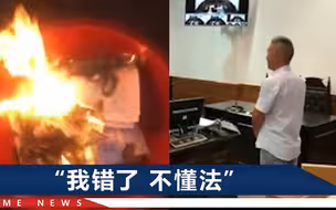 “我放弃就算你赢吧”浙江一男子不满被诉离婚，烧传票被罚1000元
