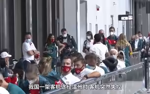 中国客机在温州遇难，机上61人无人生还，背后原因令人意想不到