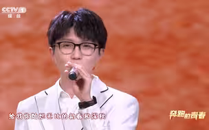 央视五四晚会丨《给你给我》，又被毛不易的歌声治愈了！