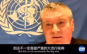 世卫组织：新冠疫情还不是最严重的大流行
