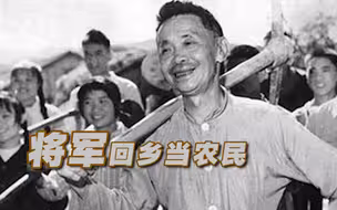 开国将军甘祖昌逝世34周年：带6头猪辞职回老家的“农民将军”