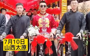 低碳环保又仪式感满满，新郎率自行车队迎接新娘，网友：这二八大杠不好找吧