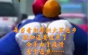 国家卫健委：春节返乡人员须持有7日内核酸阴性检测证明才能返乡