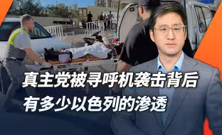 真主党遭遇以色列寻呼机炸弹袭击，以后叫你一声你敢答应么？