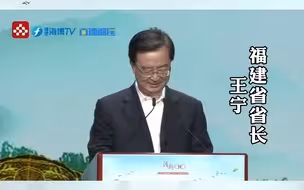 省长王宁：福建空气清新 让人身心舒畅
