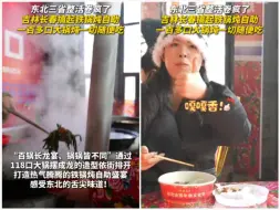 一百多口大锅依街排开，打造热气腾腾的铁锅炖