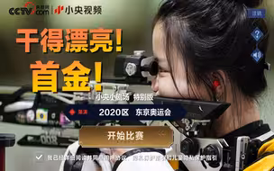 【小央小剧场特别版】用《王者荣耀》的方式打开历届中国射击天团夺冠瞬间