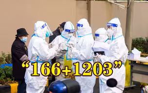 5月14日上海新增本土“166+1203”