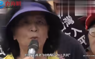 反对“台独”台湾统战团体台北街头高呼：维护两岸的互信和和平 才是台湾民众需要的