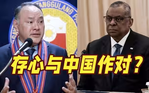 针对中国？美菲防长通话讨论南海问题和军事合作