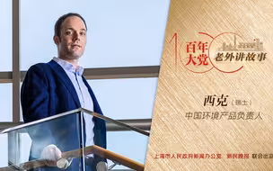 西克：我和中文最先结缘