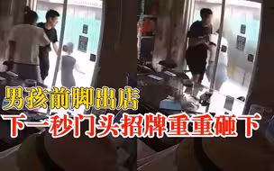 男孩刚出门下一秒门头招牌砸下，妈妈：风大，所幸家人未受伤