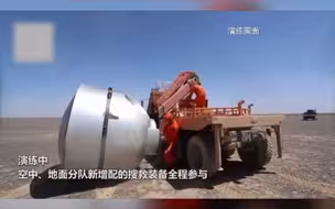 神舟十三号航天员将于 下周进入返回准备阶段 东风着陆场演练接航天员回家