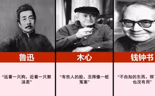 文人是怎么说脏话的！