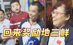 和队友夺首金！妈妈喊话范可新：回来奖励地三鲜