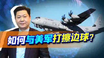 美军不断降落台湾，大陆可警告射击，台湾将来回归的轨迹要变了？