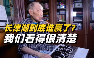 他用百张照片，记录了71年前长津湖畔的“冰与火”