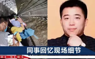 郑州地铁5号线一乘客失联至今，大水中和同事逃生，不慎被冲跑