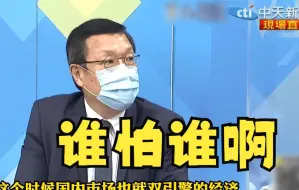 美国欲通过贸易牵制中国大陆？介文汲：局面看起来对美国更不利
