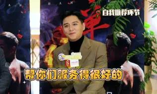 《寒单》主演郑人硕被问是否想来大陆拍戏，激动称怎么还没轮到我？！