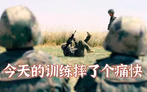 战术前滚翻 你觉得我能学会么