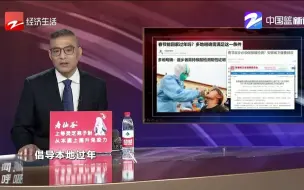 春节返乡必须做核酸检测 安徽省卫健委回应