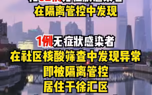 上海昨日新增本土确诊病例6例、无症状感染者63例
