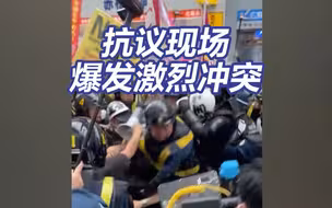 G7广岛峰会抗议现场爆发激烈冲突 日民众称美国在利用日本