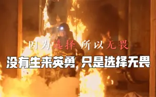 无畏选择，有一种颜色叫做“火焰蓝”